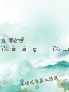 別鬧，薄先生！